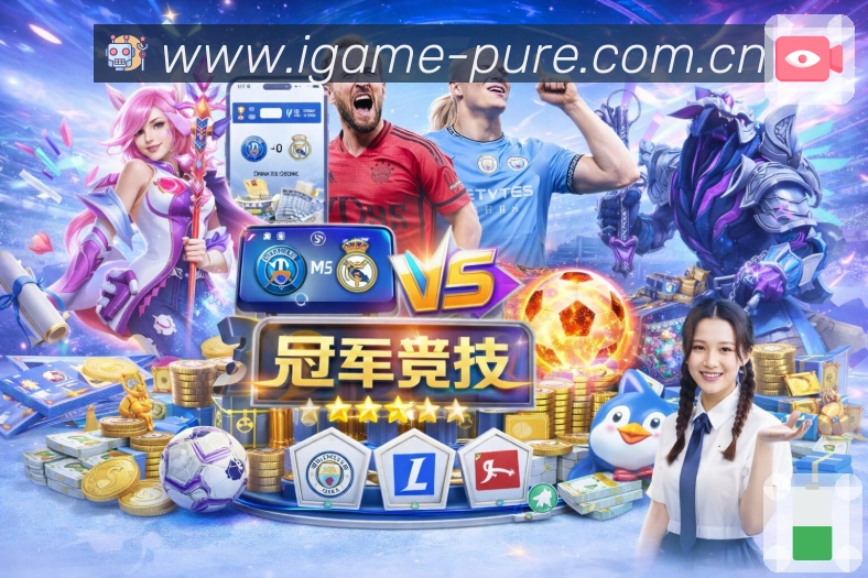 爱游戏平台展示图